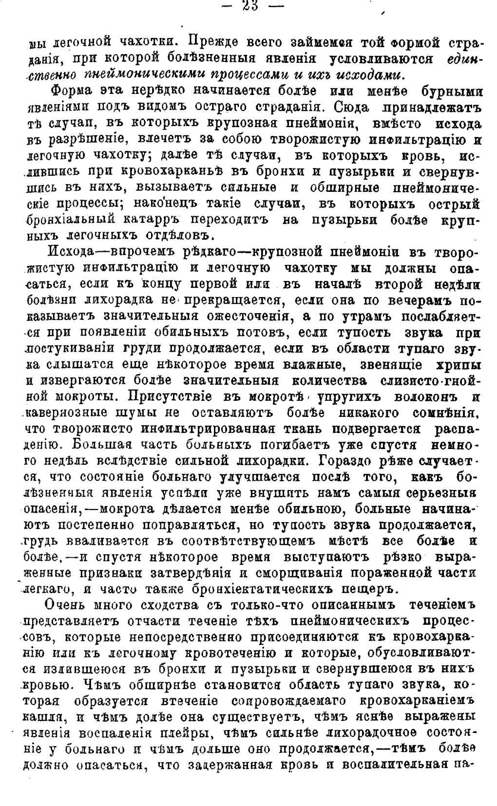 Скан страницы 518 книги «Полный целебный травник»