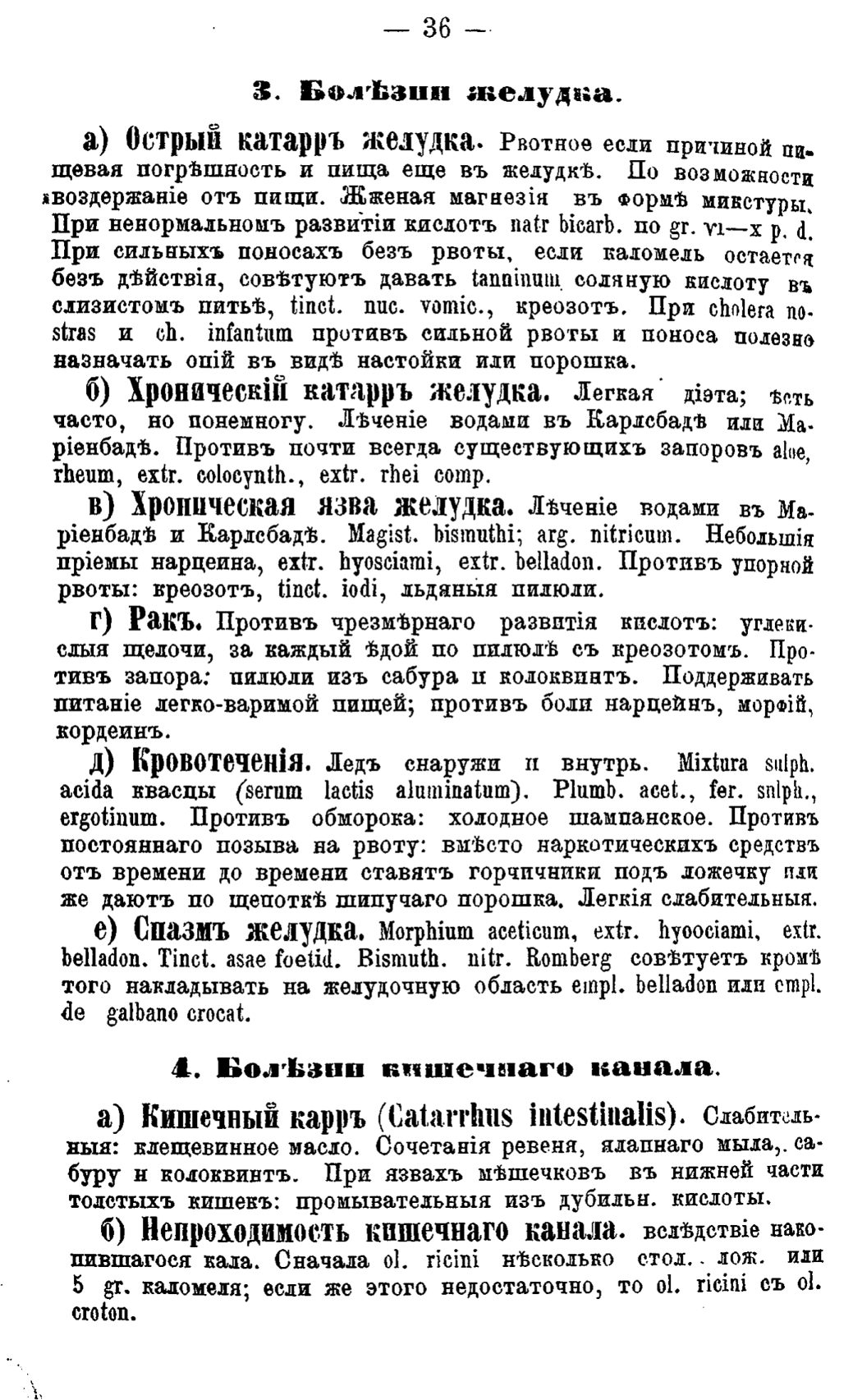 Скан страницы 531 книги «Полный целебный травник»
