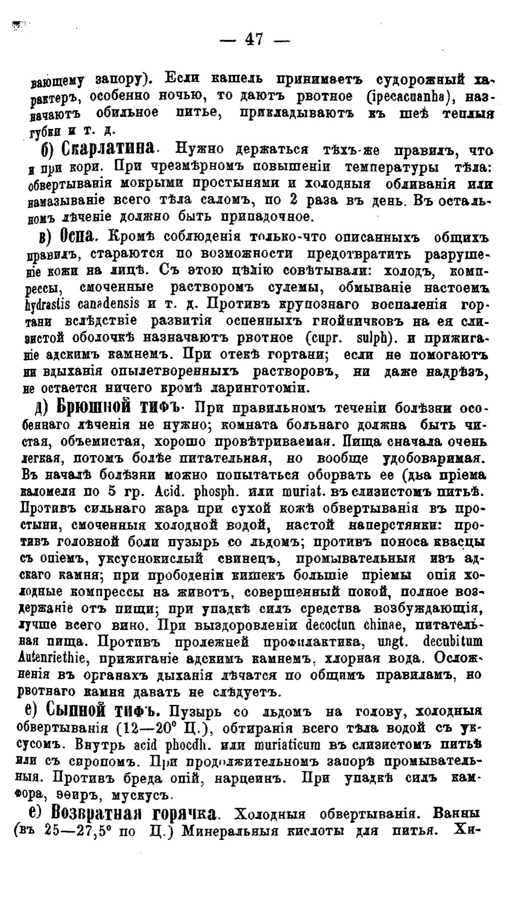 Скан страницы 542 книги «Полный целебный травник»
