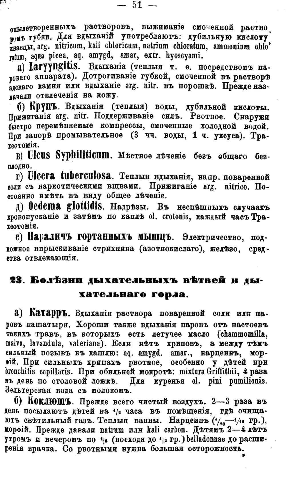 Скан страницы 546 книги «Полный целебный травник»
