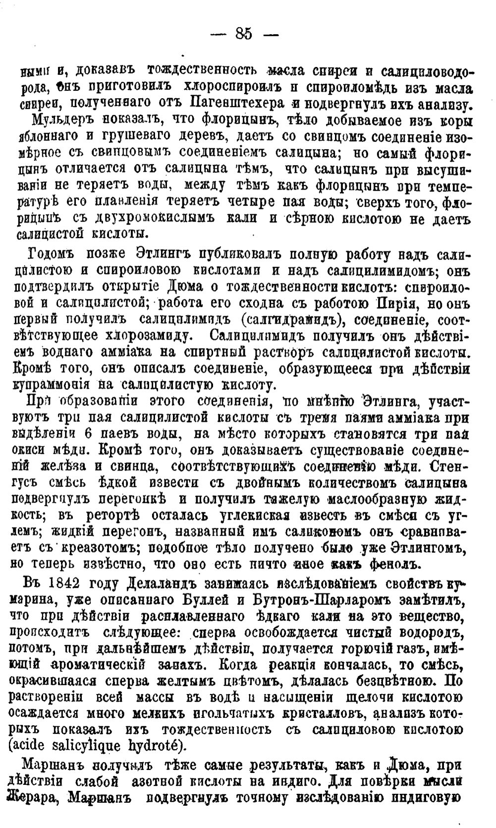 Скан страницы 580 книги «Полный целебный травник»
