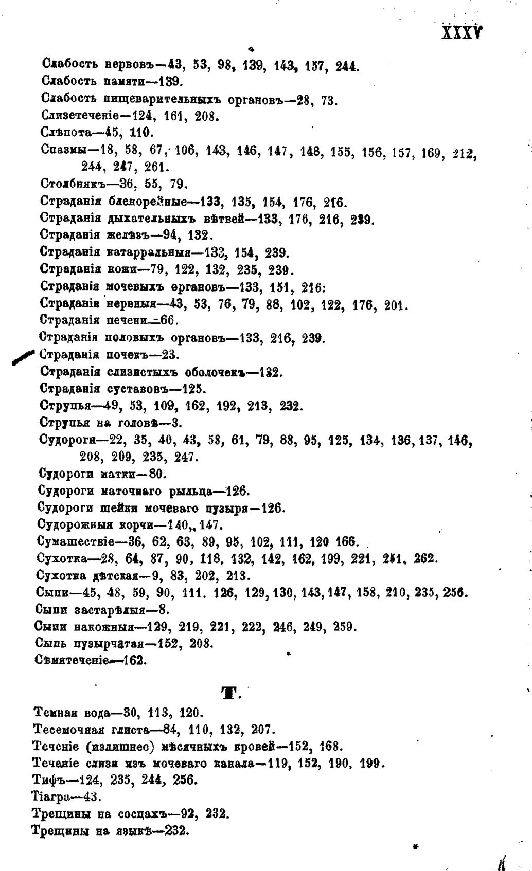 Скан страницы 646 книги «Полный целебный травник»