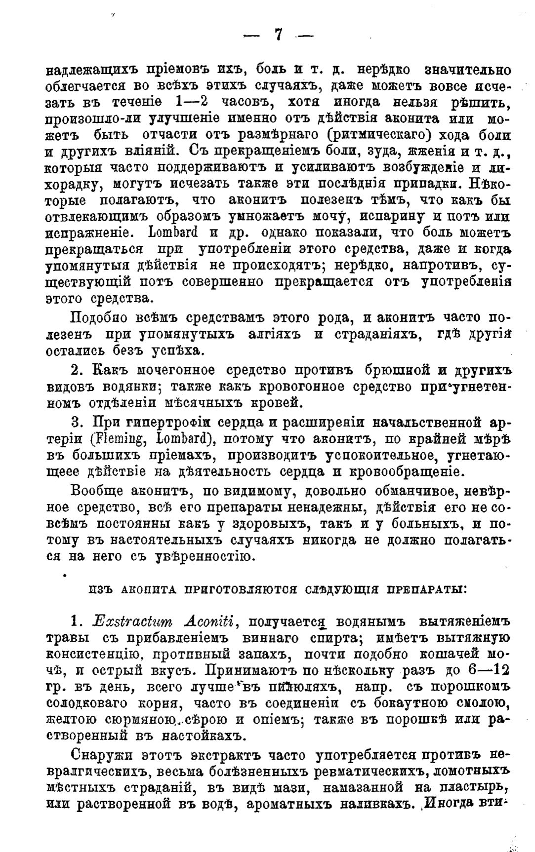 Скан страницы 86 книги «Полный целебный травник»
