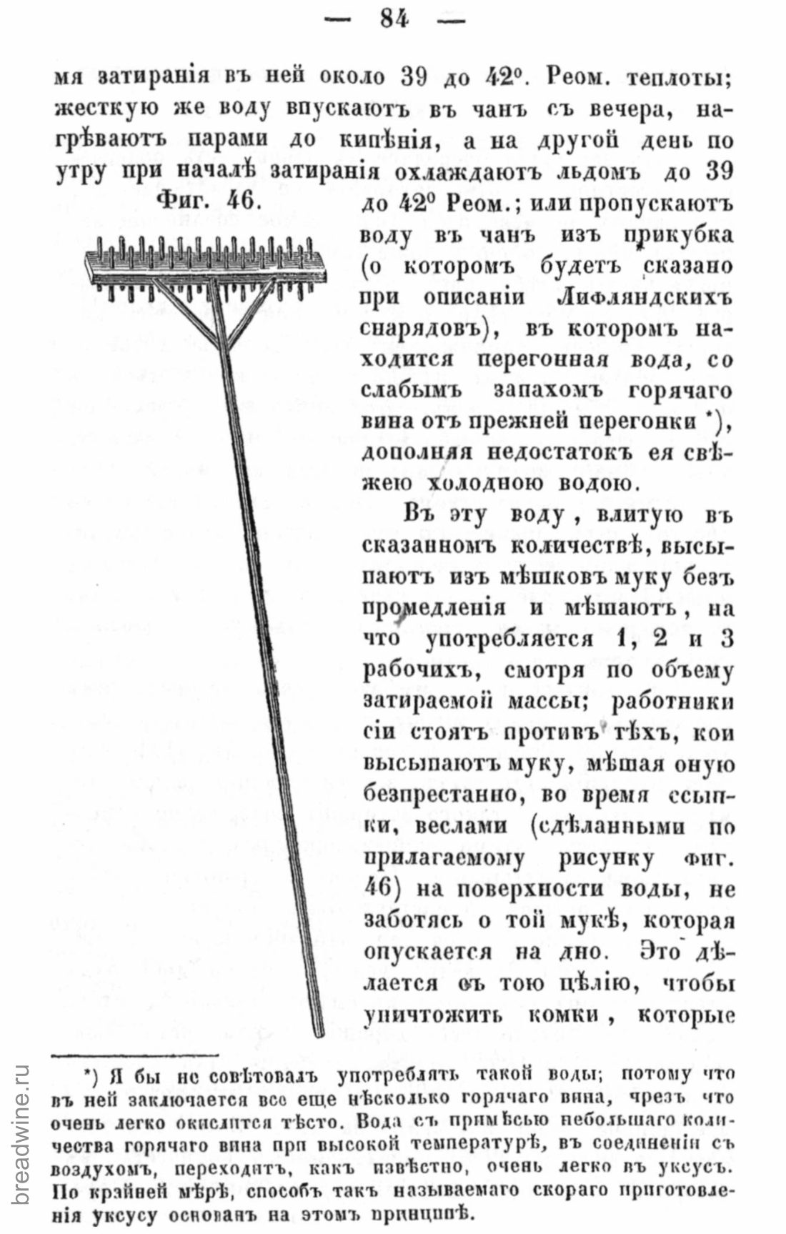 Скан страницы 101 книги «Руководство по винокурению»