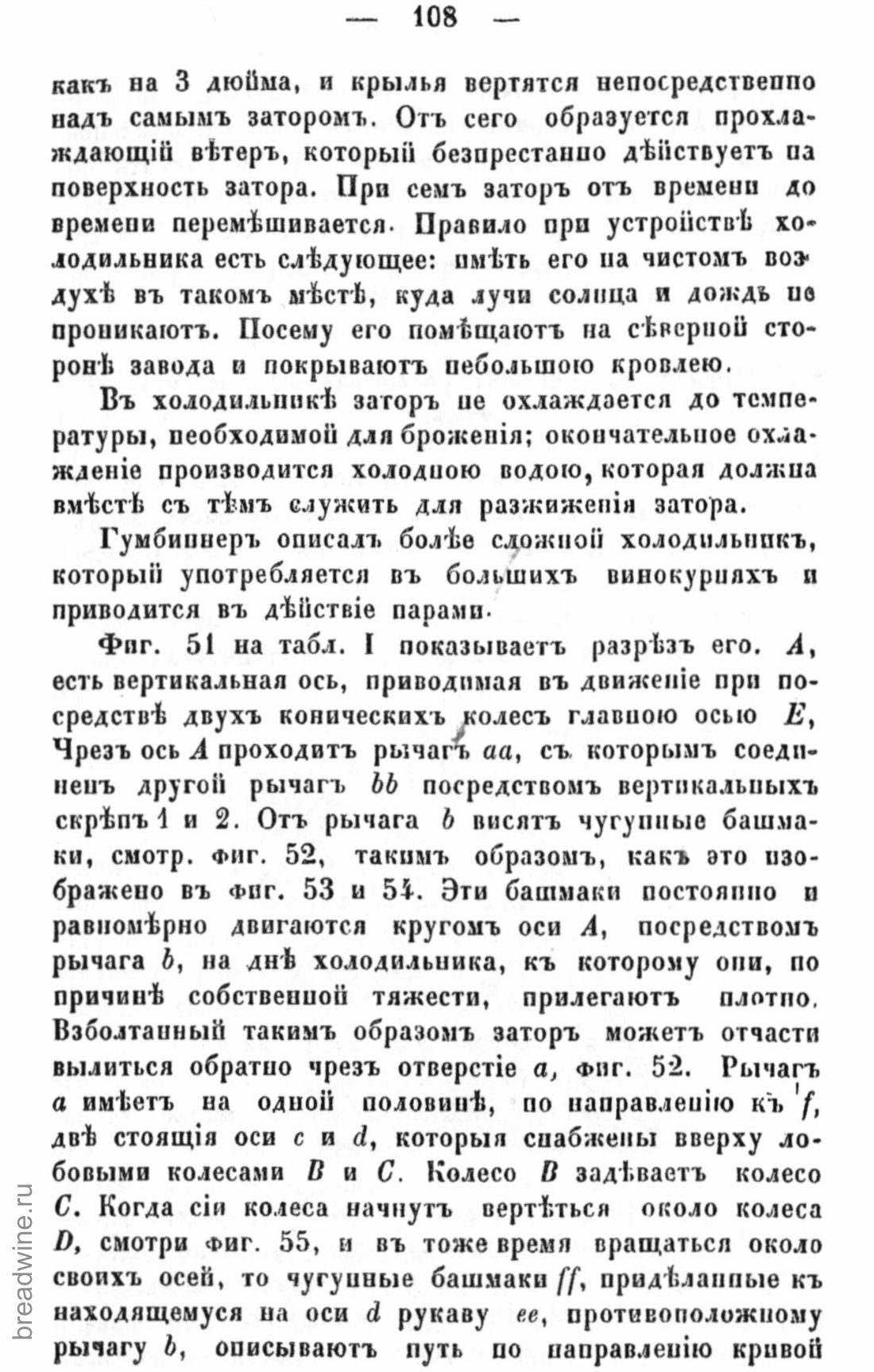 Скан страницы 125 книги «Руководство по винокурению»