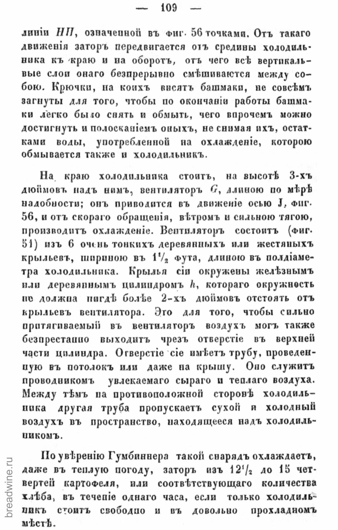 Скан страницы 126 книги «Руководство по винокурению»