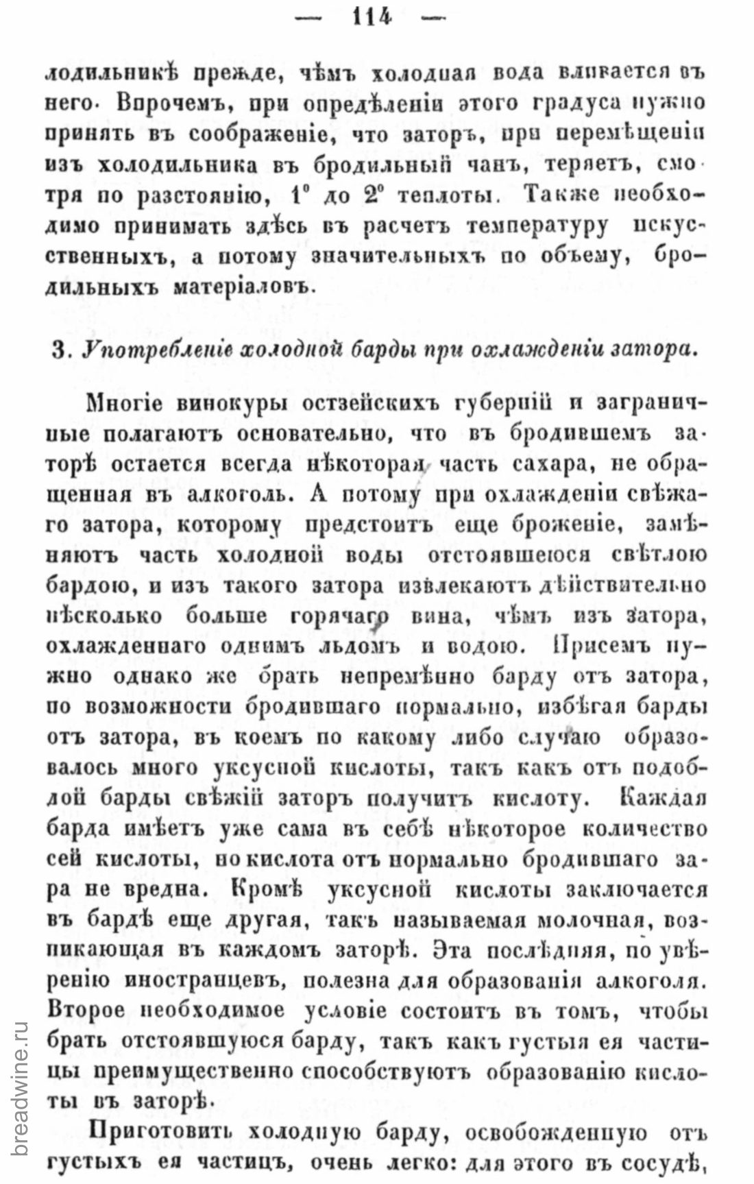 Скан страницы 131 книги «Руководство по винокурению»