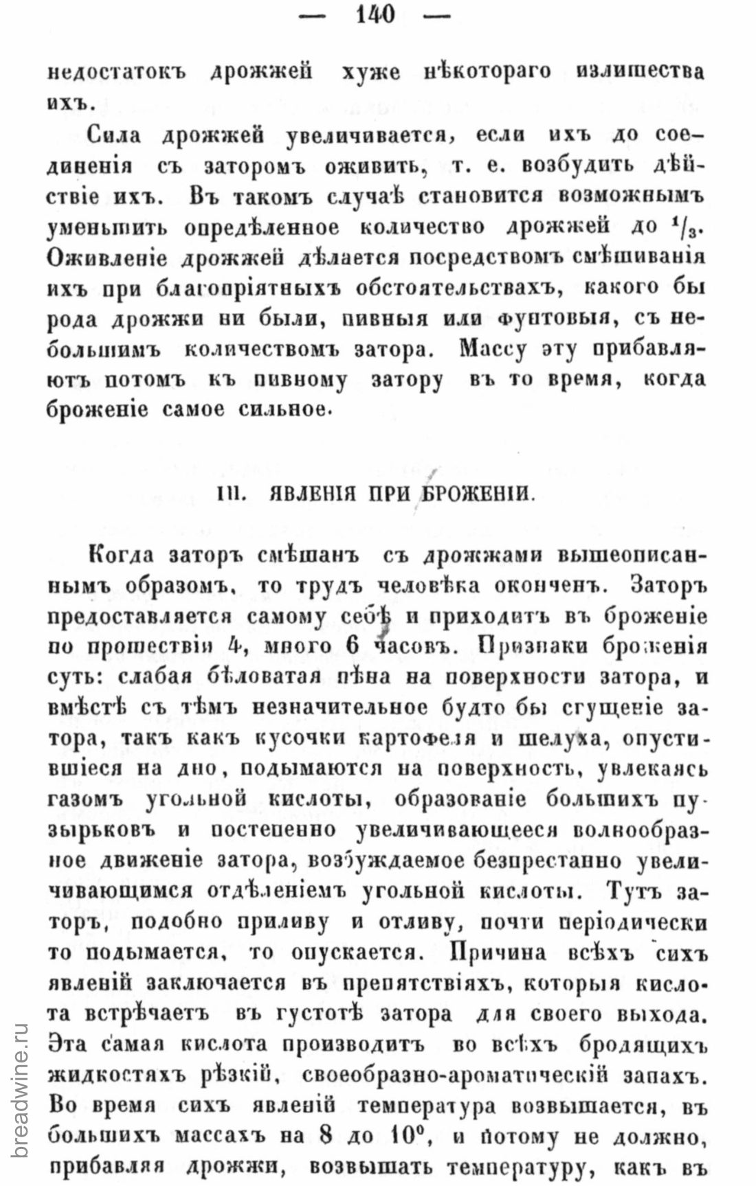 Скан страницы 157 книги «Руководство по винокурению»