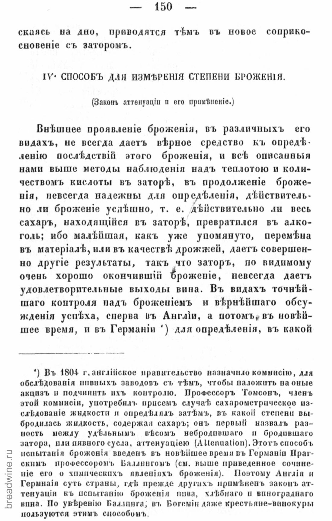 Скан страницы 167 книги «Руководство по винокурению»