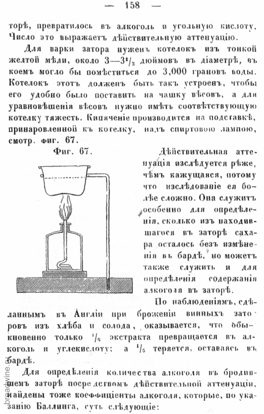 Скан страницы 175 книги «Руководство по винокурению»