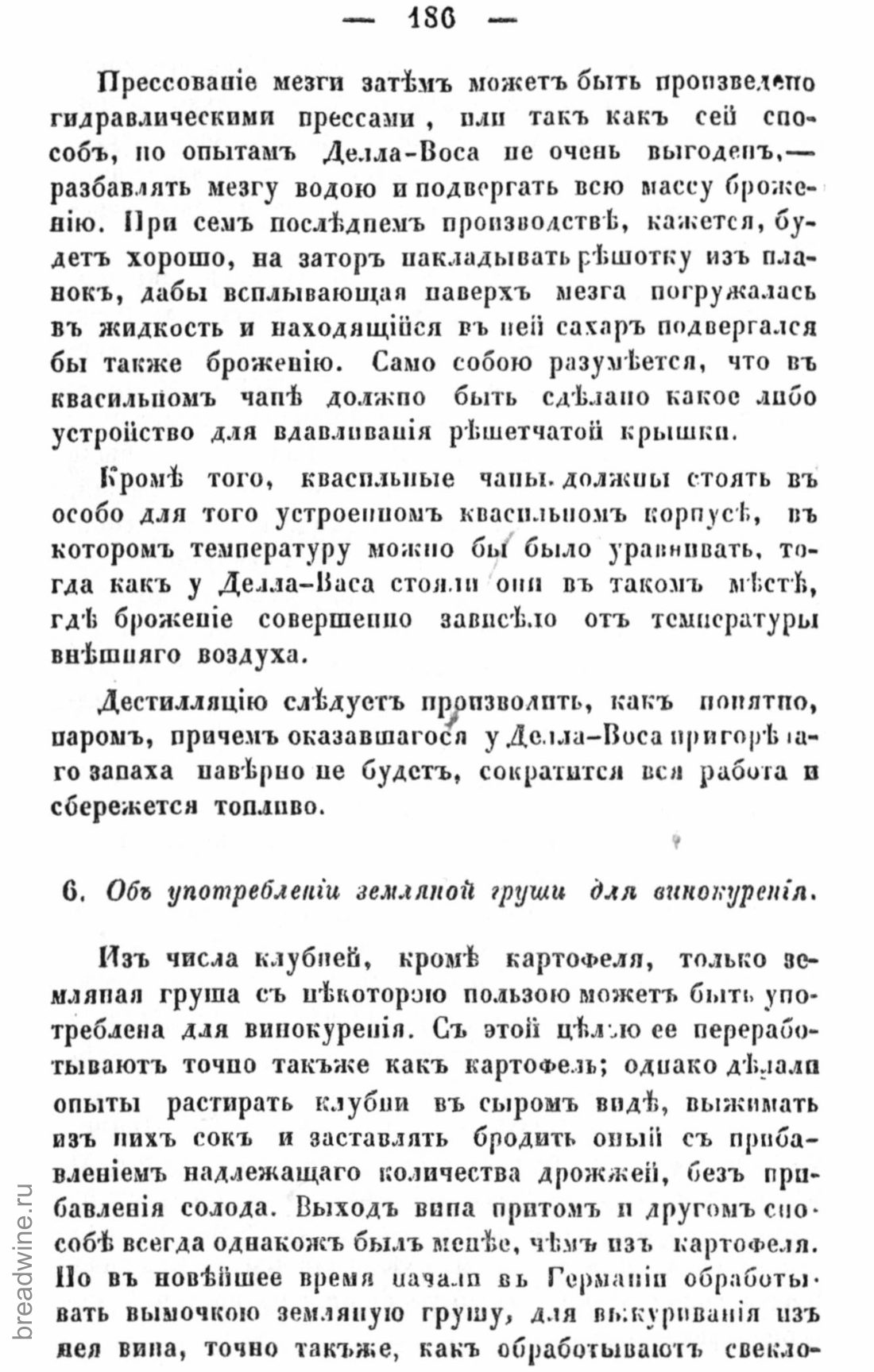 Скан страницы 203 книги «Руководство по винокурению»