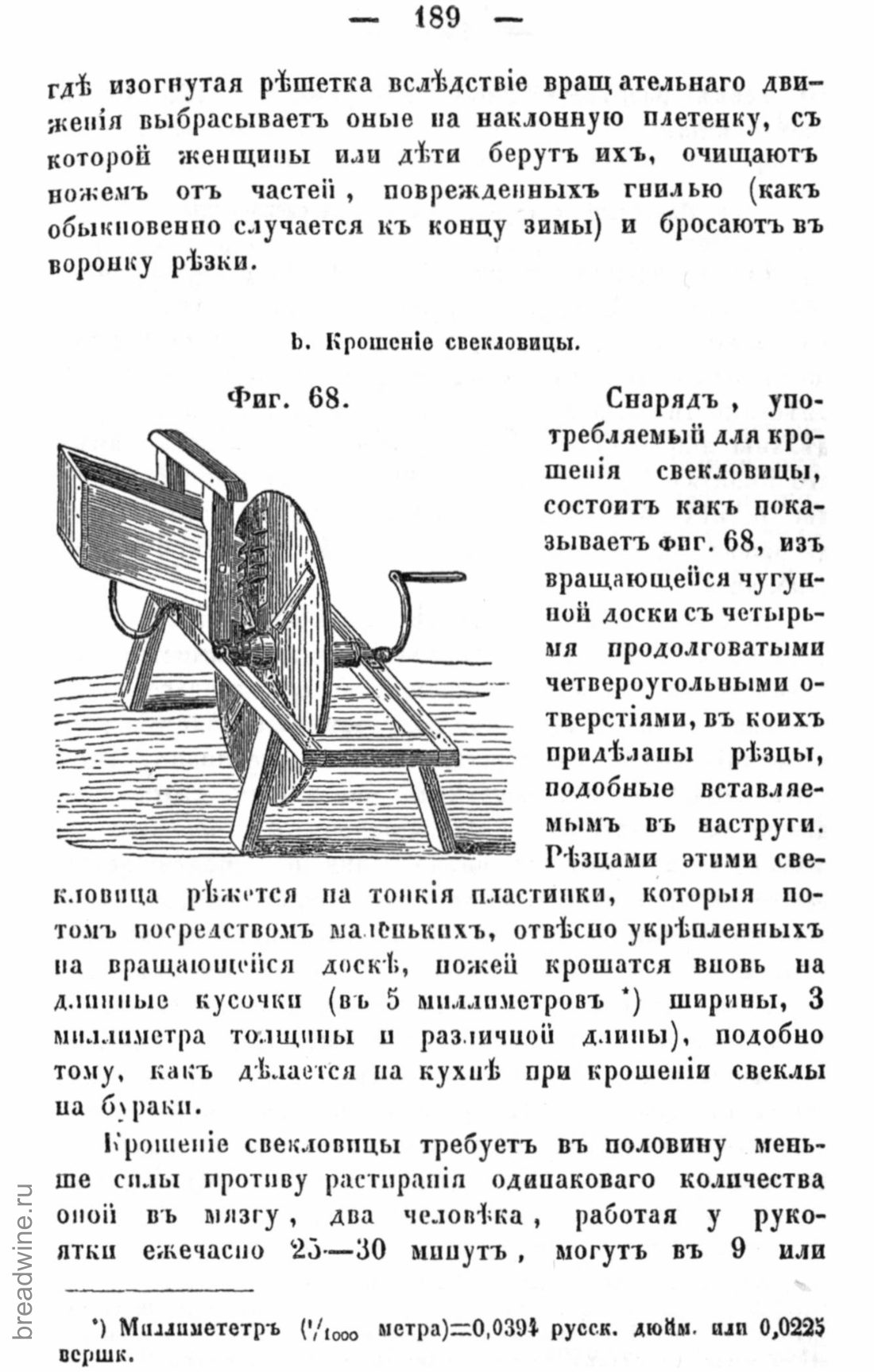 Скан страницы 206 книги «Руководство по винокурению»
