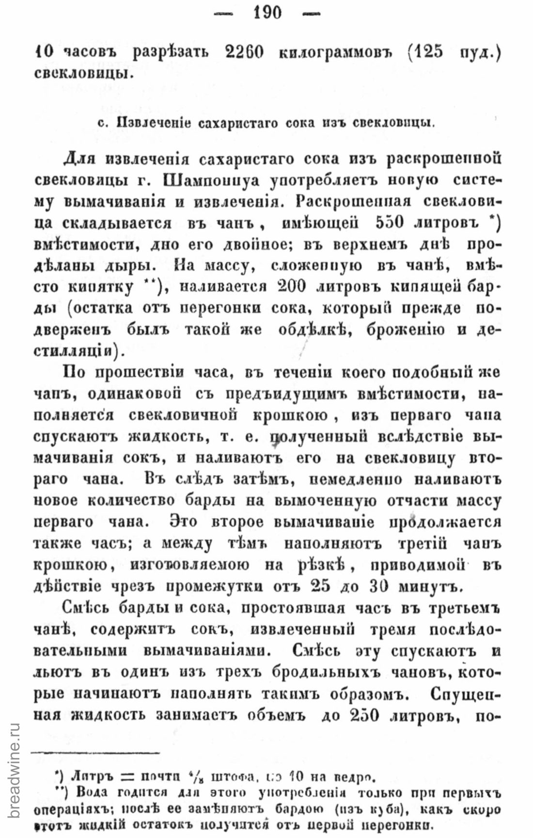 Скан страницы 207 книги «Руководство по винокурению»