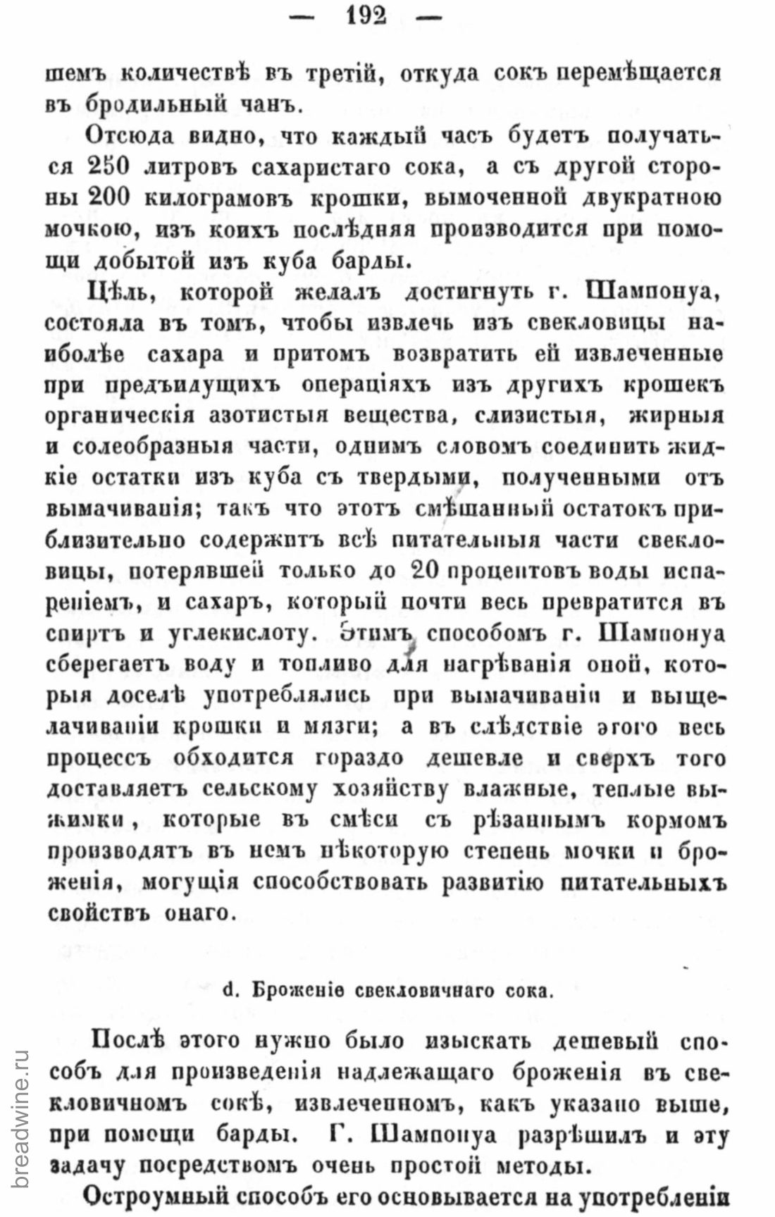 Скан страницы 209 книги «Руководство по винокурению»