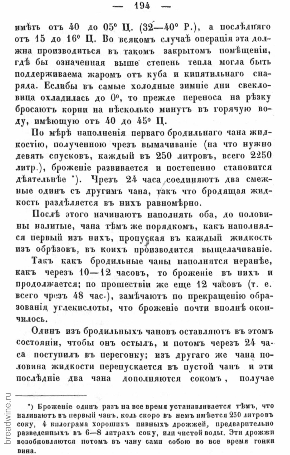 Скан страницы 211 книги «Руководство по винокурению»