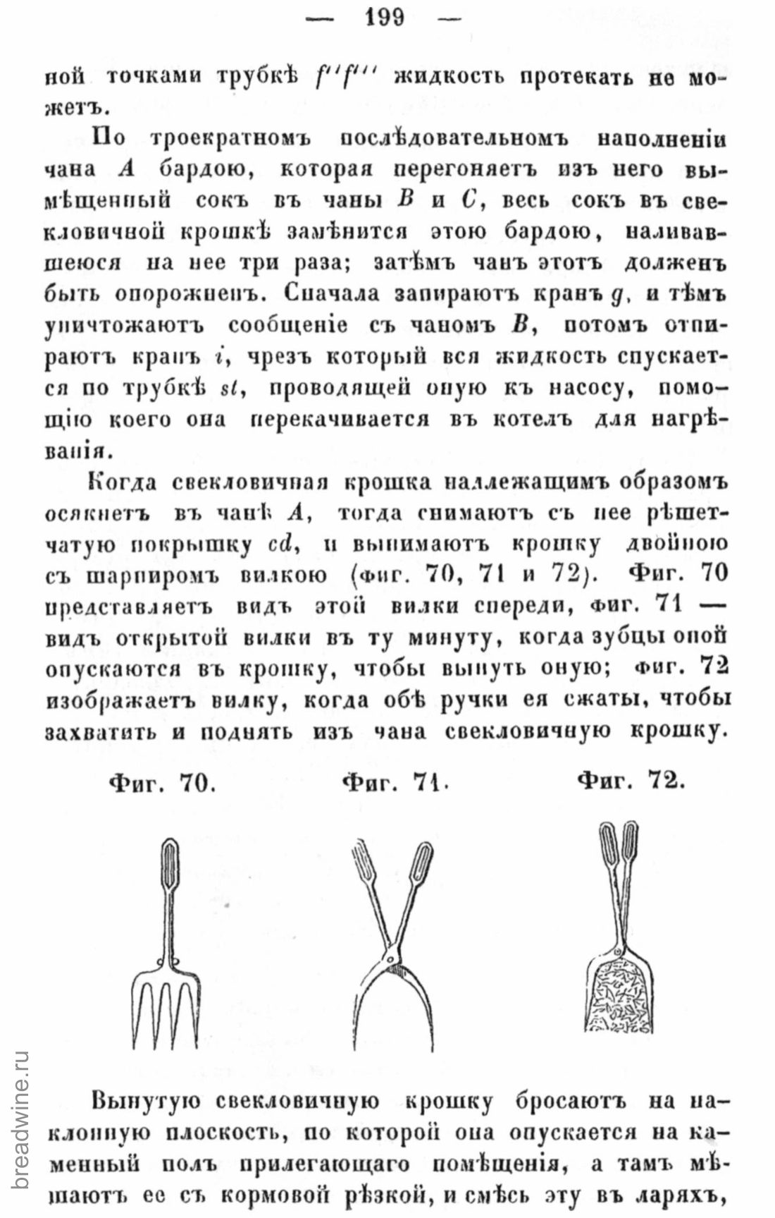 Скан страницы 216 книги «Руководство по винокурению»