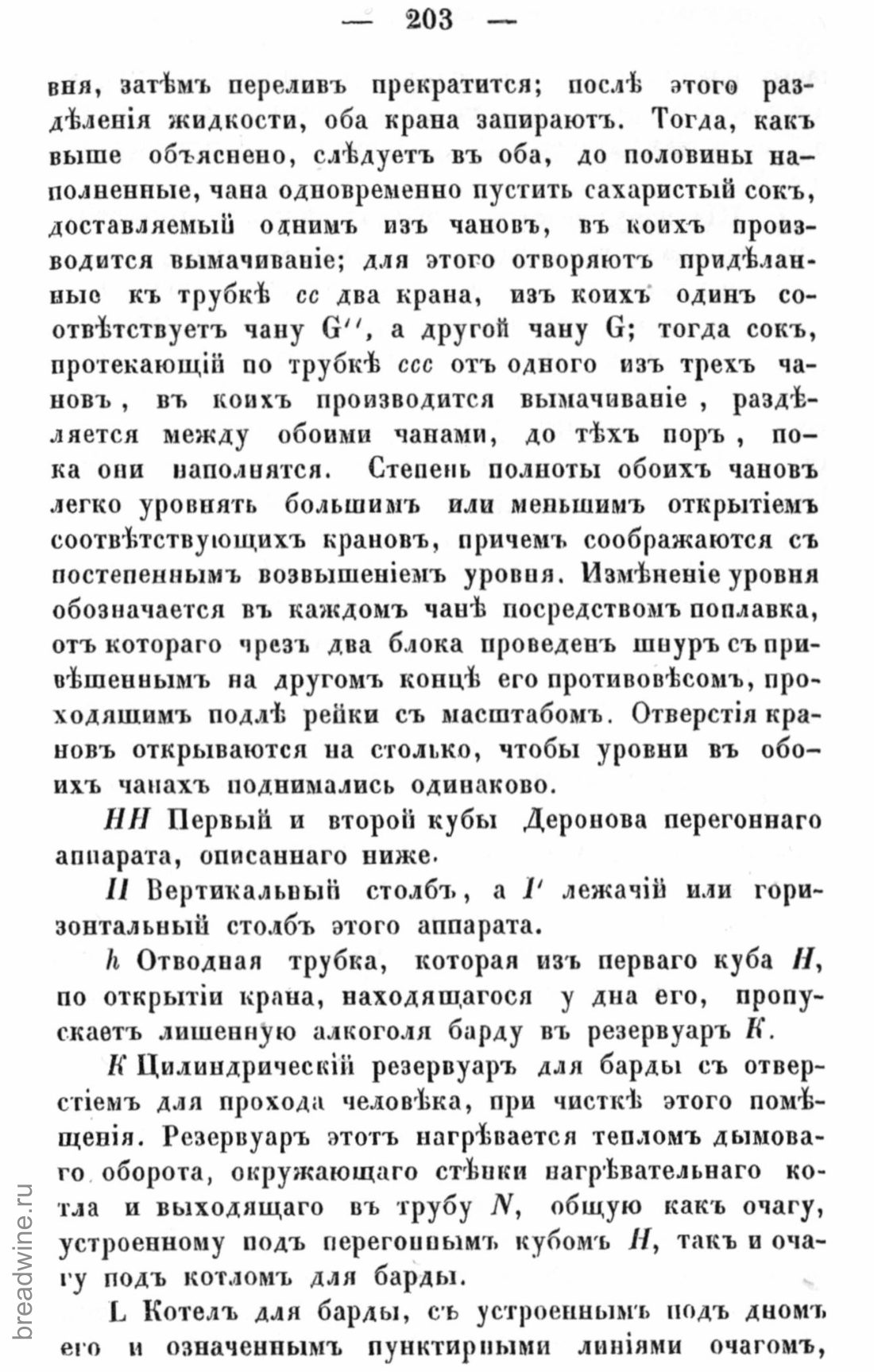 Скан страницы 220 книги «Руководство по винокурению»