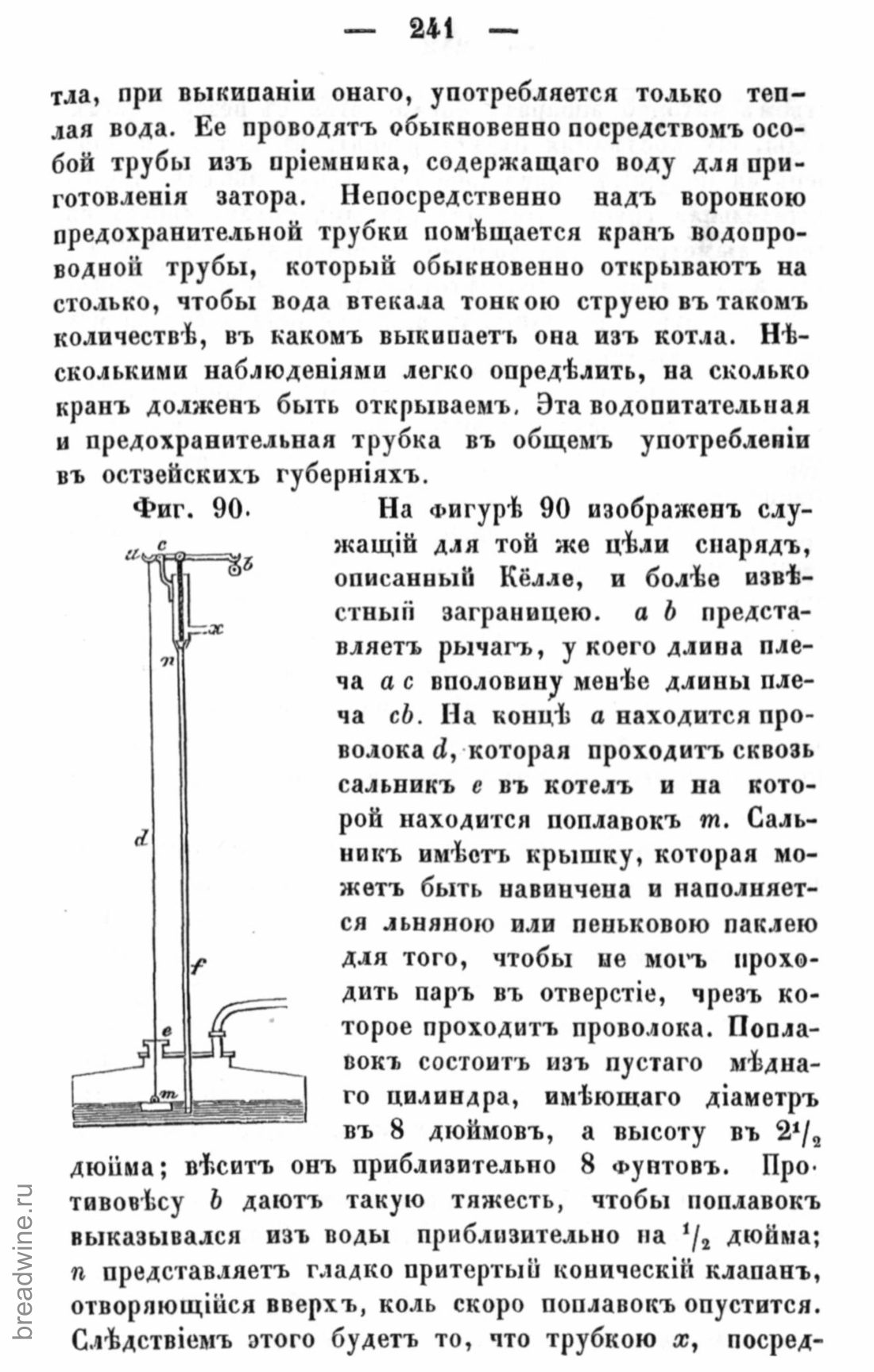 Скан страницы 256 книги «Руководство по винокурению»