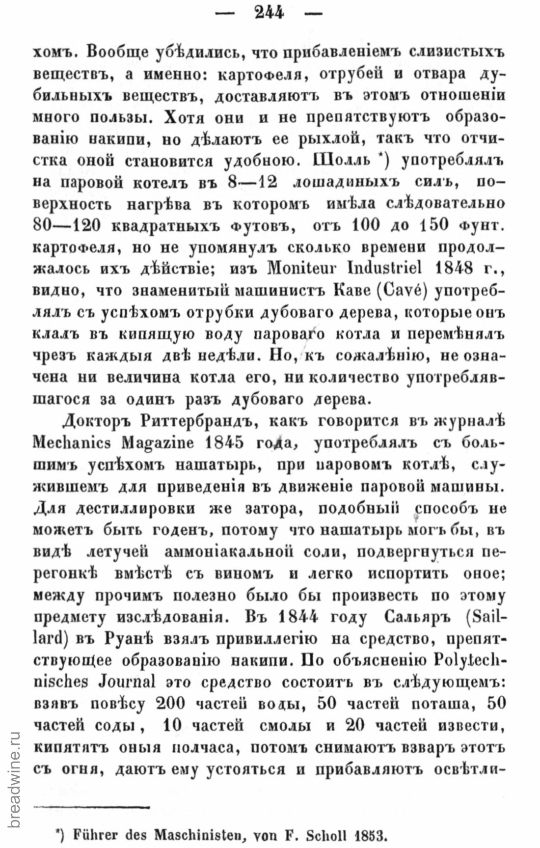 Скан страницы 259 книги «Руководство по винокурению»