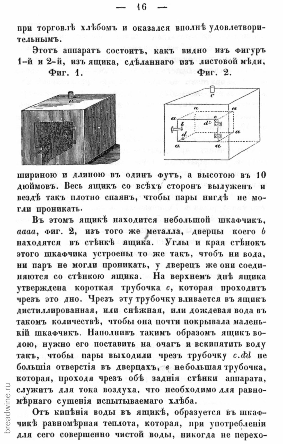 Скан страницы 33 книги «Руководство по винокурению»