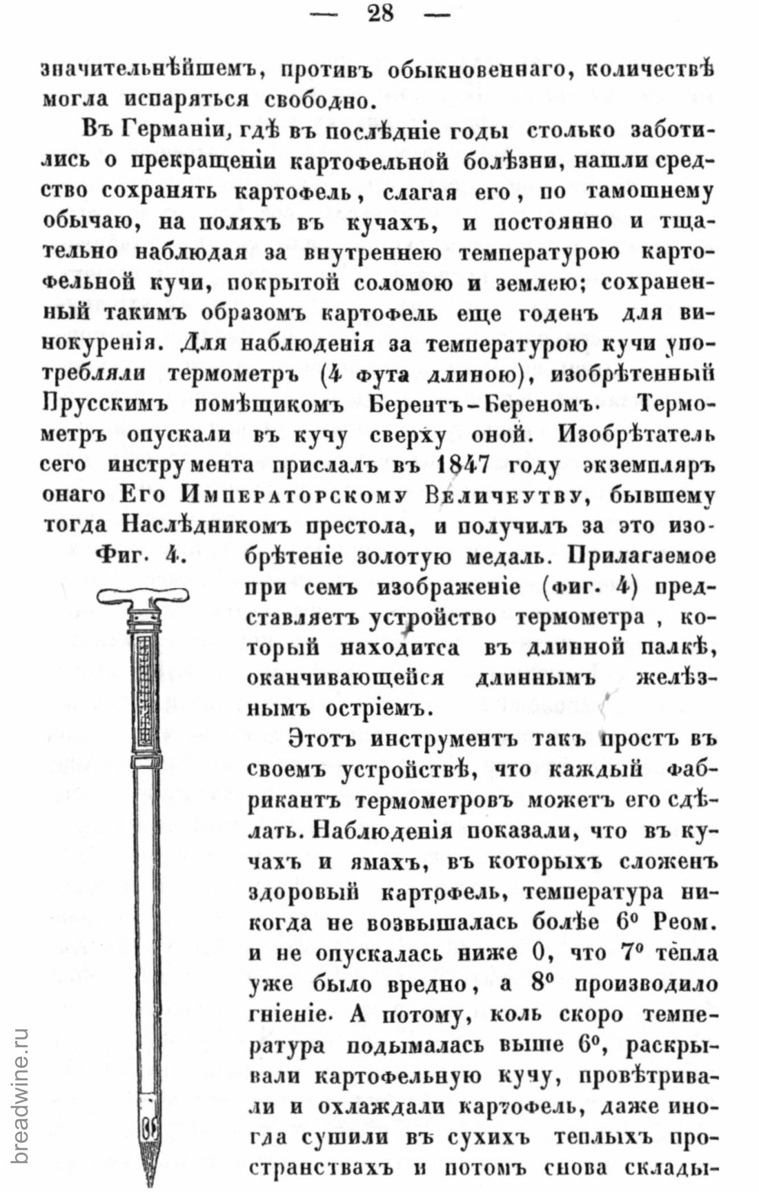 Скан страницы 45 книги «Руководство по винокурению»