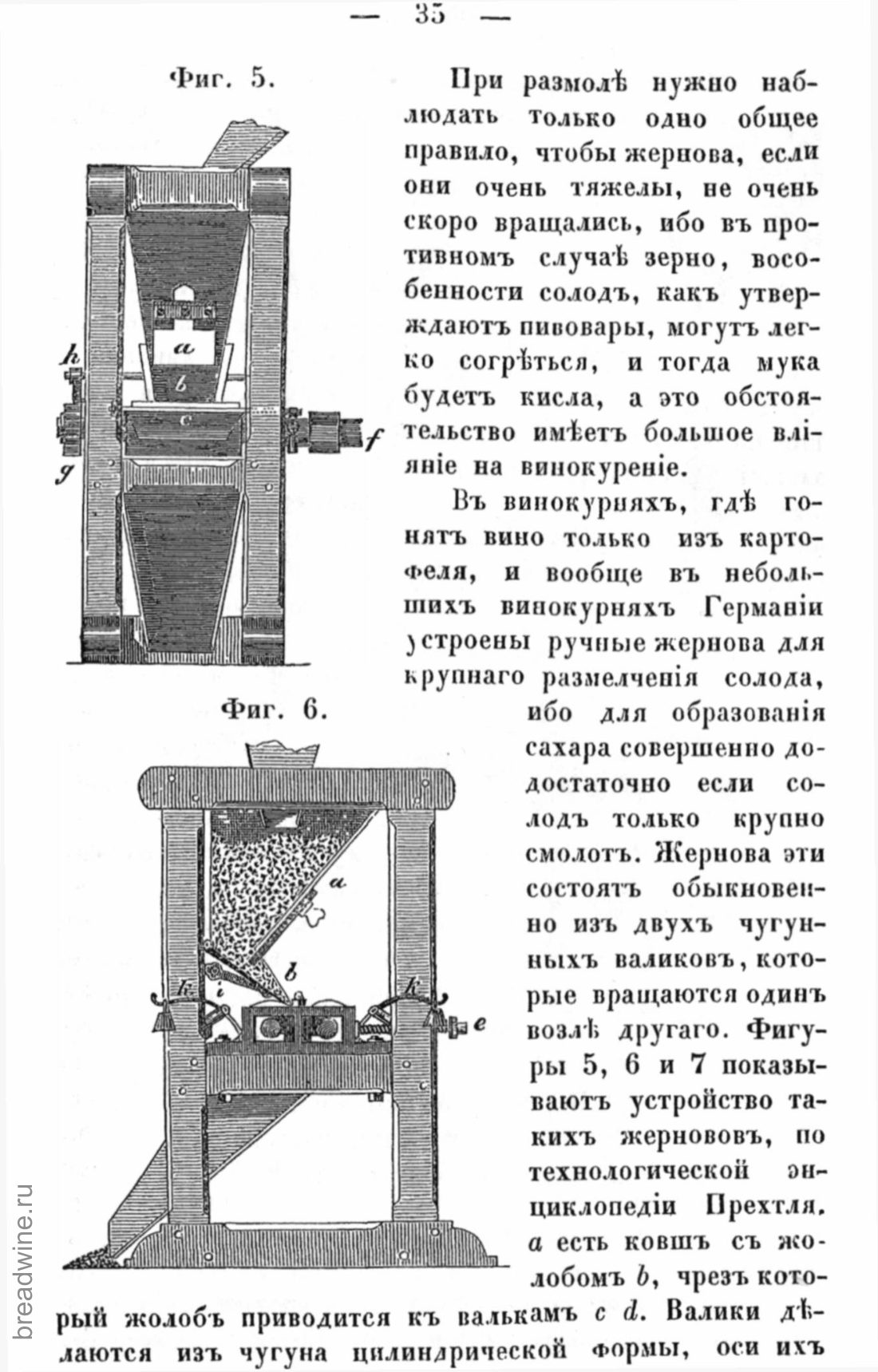 Скан страницы 52 книги «Руководство по винокурению»