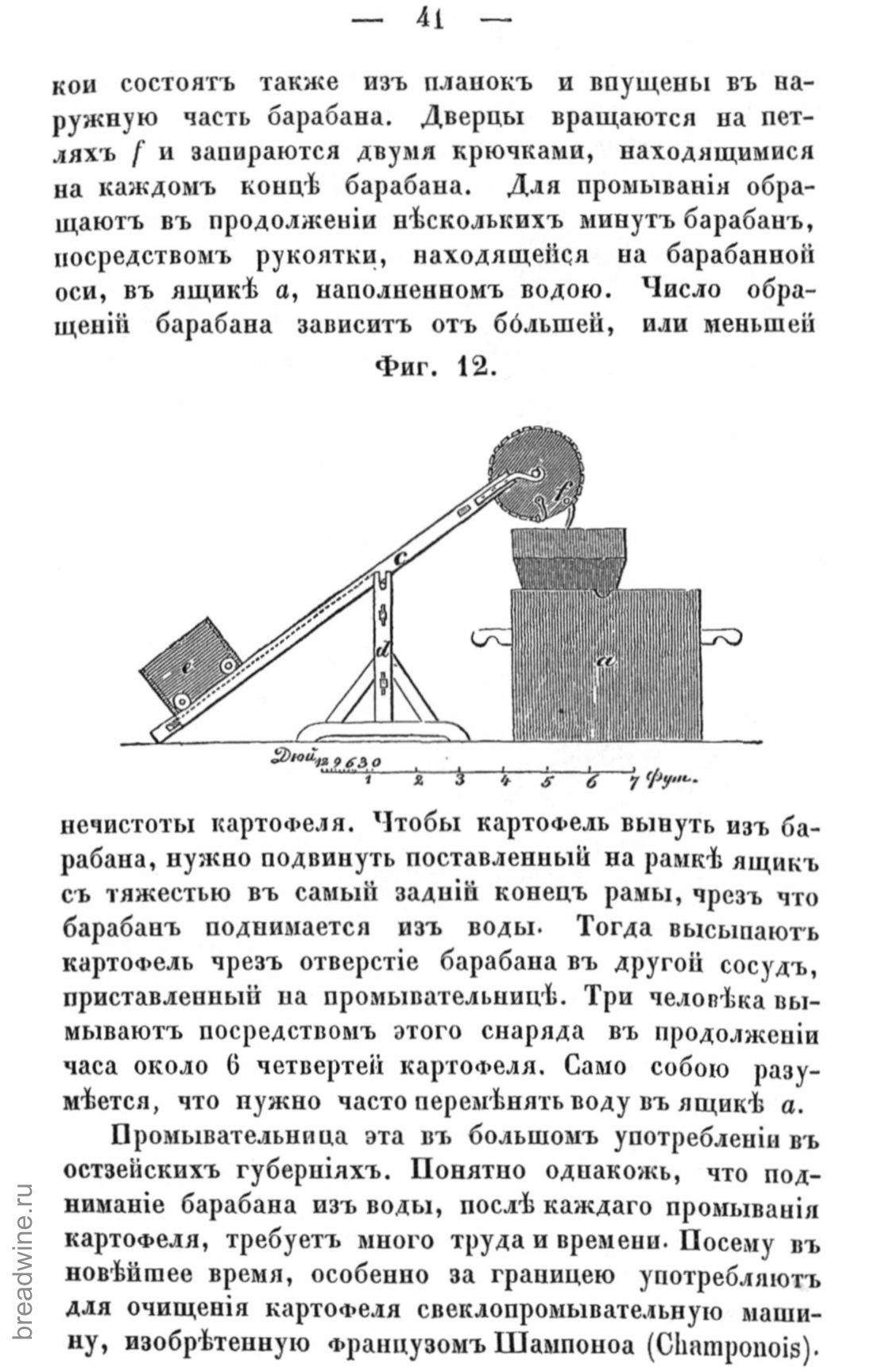 Скан страницы 58 книги «Руководство по винокурению»