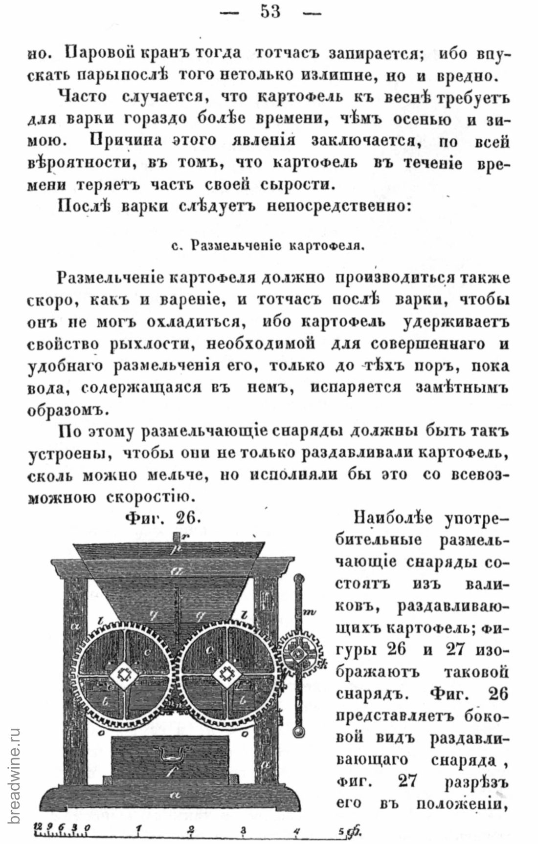 Скан страницы 70 книги «Руководство по винокурению»