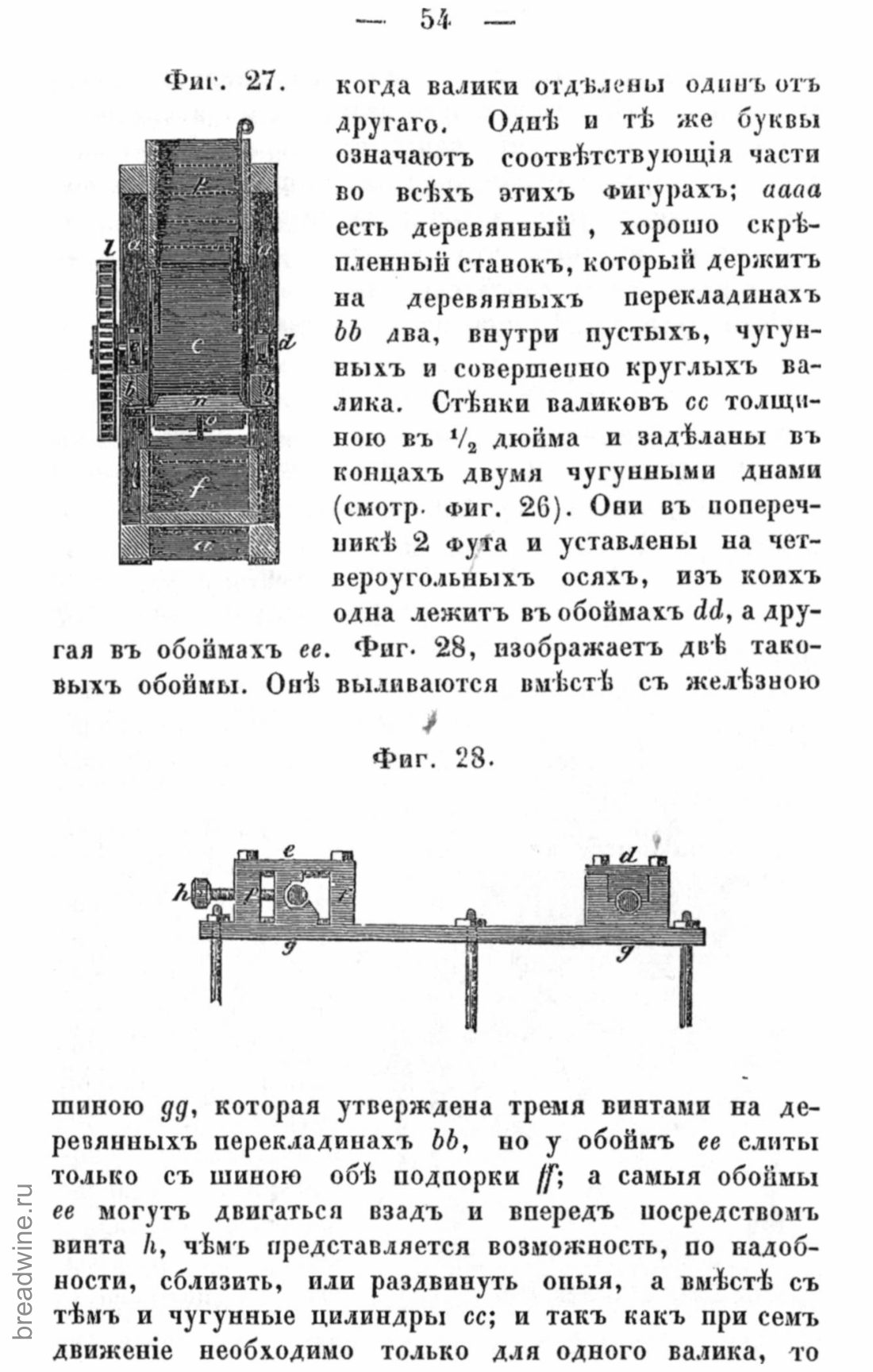 Скан страницы 71 книги «Руководство по винокурению»