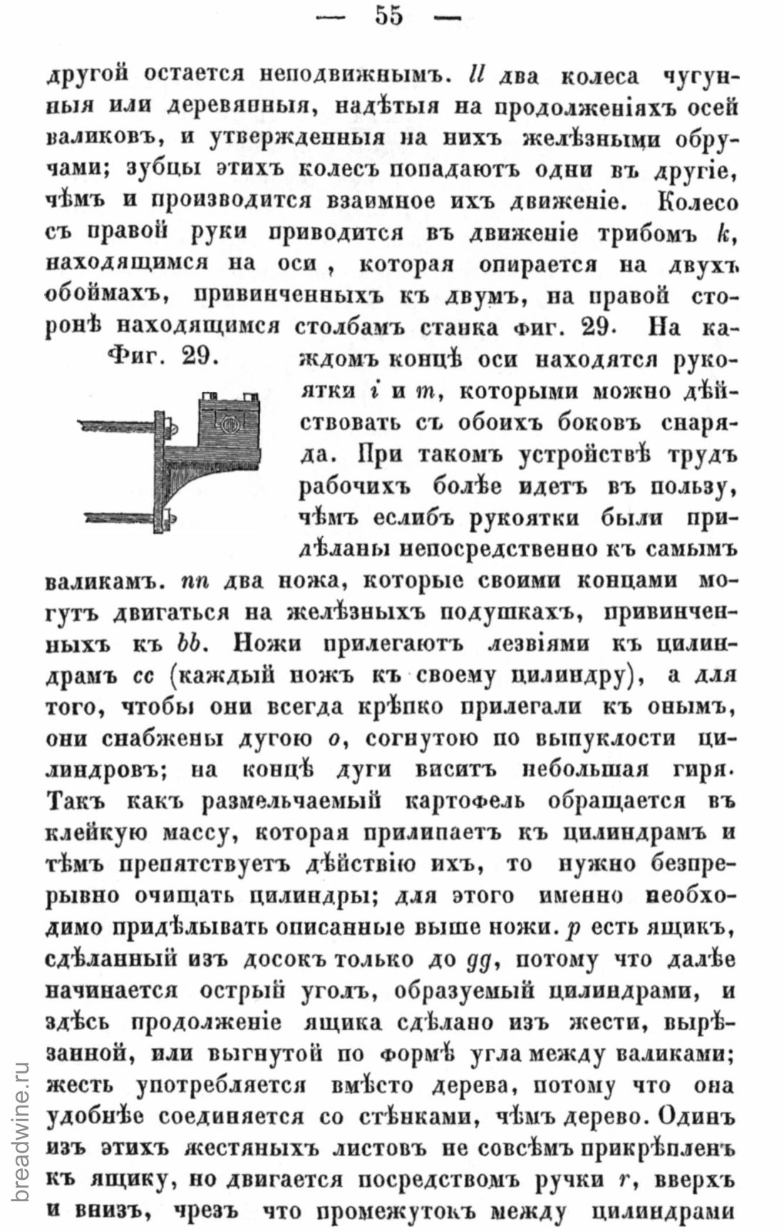 Скан страницы 72 книги «Руководство по винокурению»