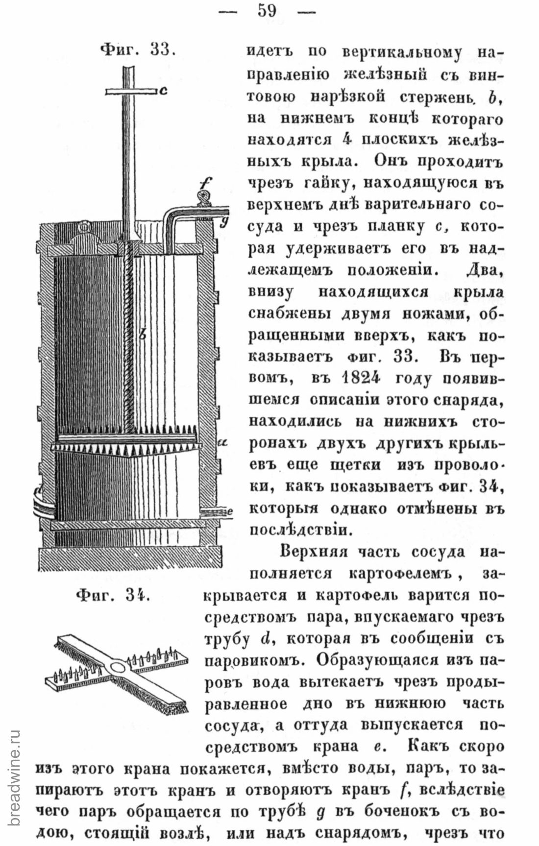 Скан страницы 76 книги «Руководство по винокурению»
