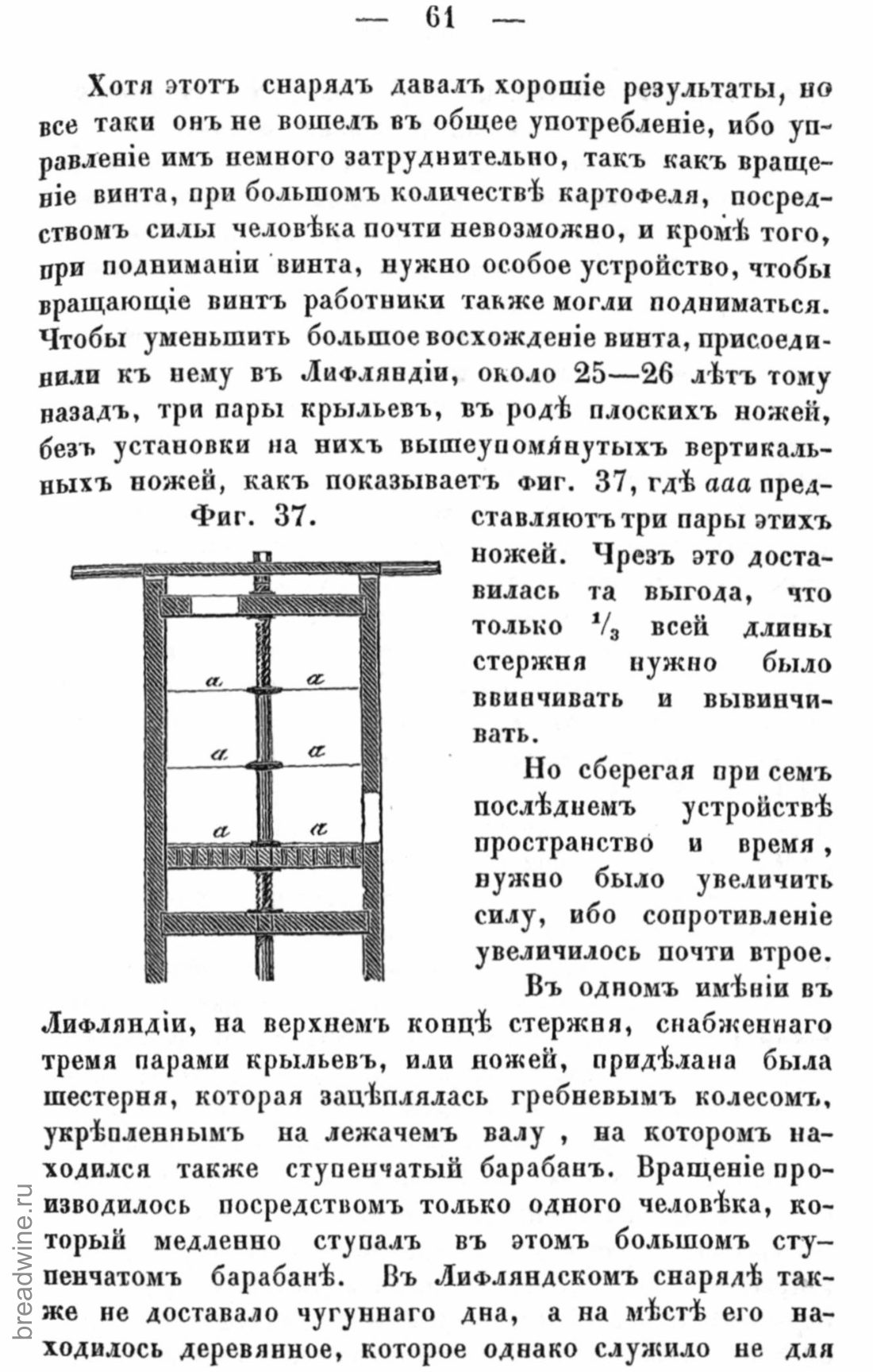 Скан страницы 78 книги «Руководство по винокурению»