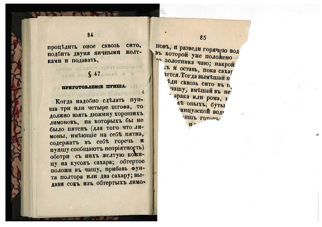 Скан страницы 43 книги «50 малороссийских спообов настаивать»