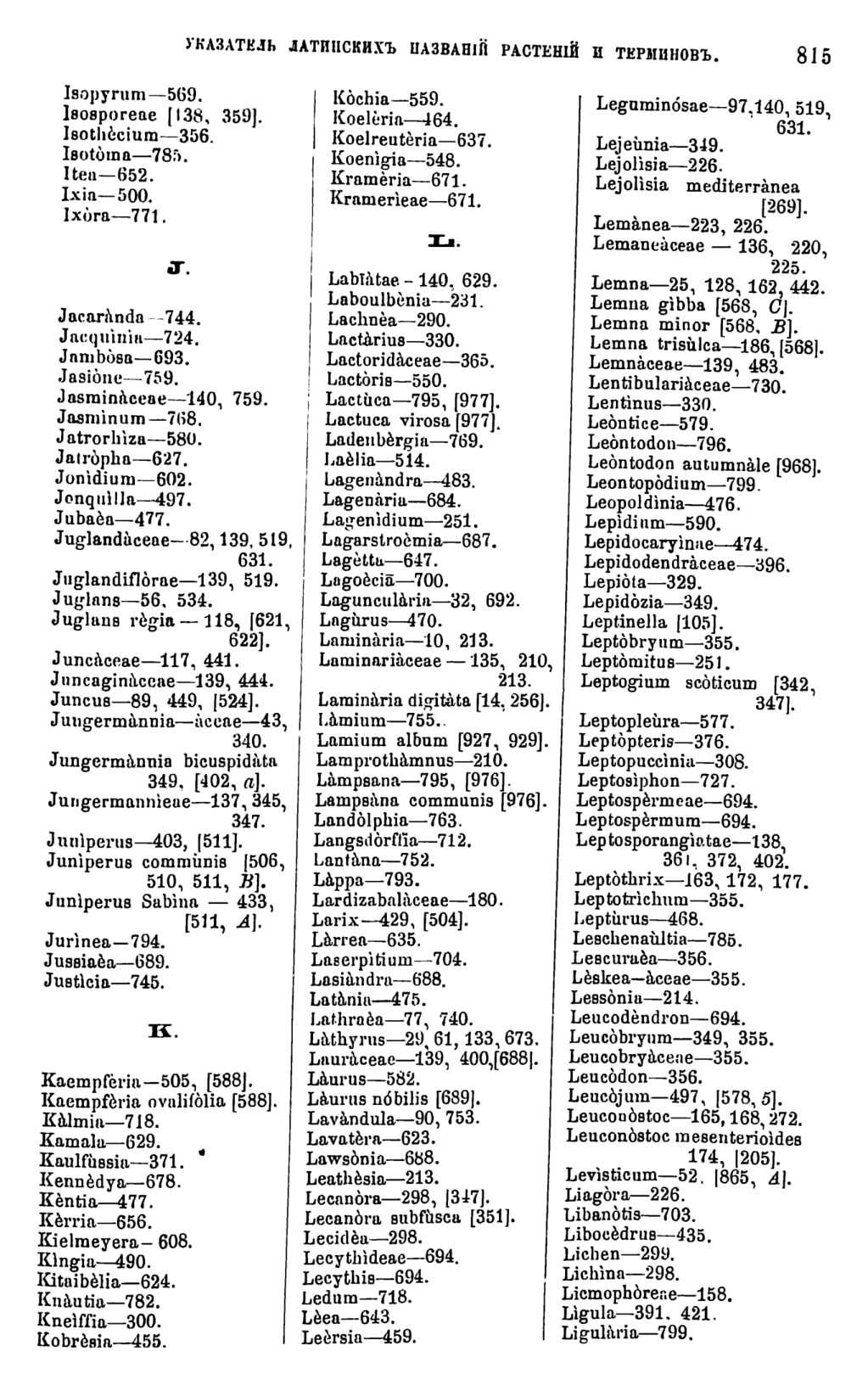 Скан страницы 432 книги «Систематика растений. Часть 2»