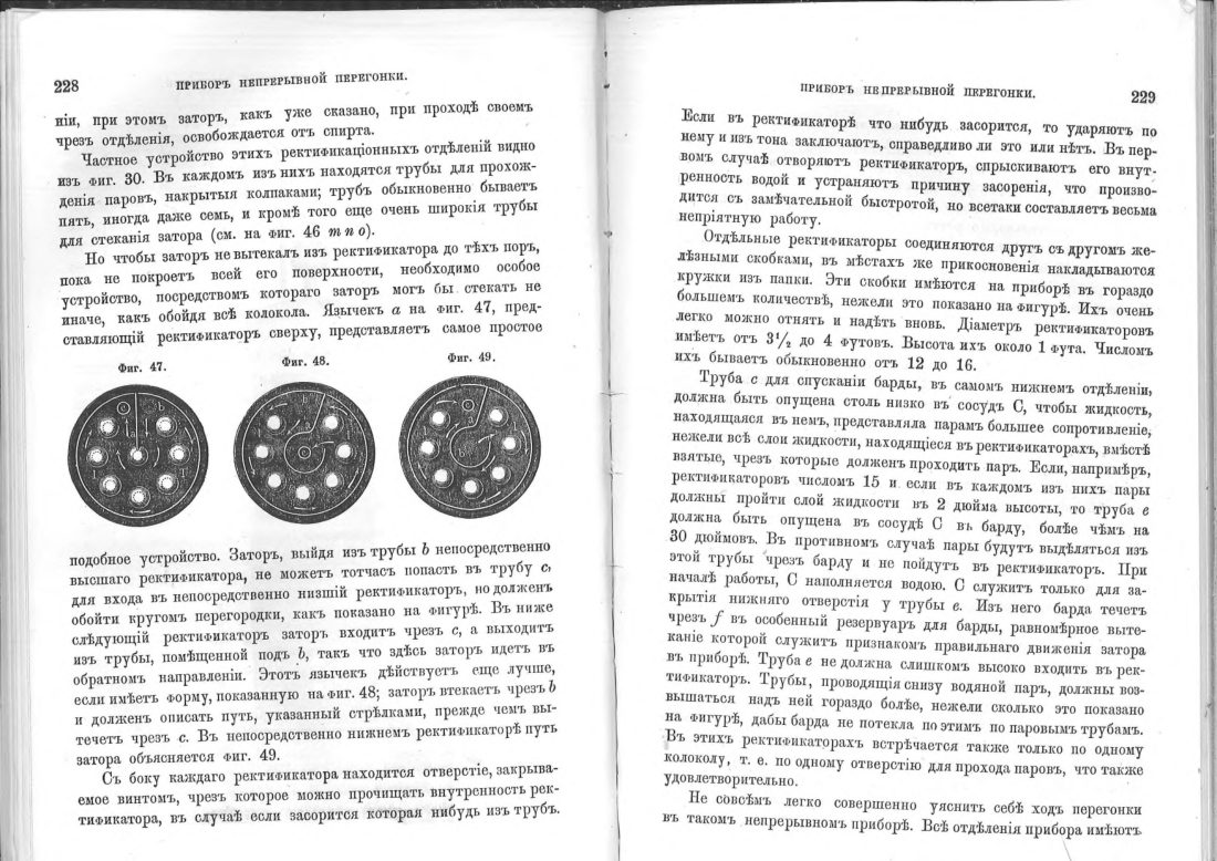 Скан страницы 115 книги «Винокурение. Приготовление спирта и производство сладких, ароматических водок»