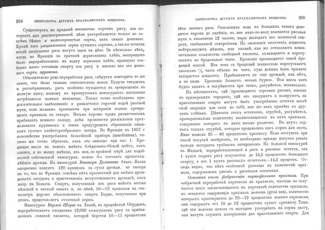 Скан страницы 133 книги «Винокурение. Приготовление спирта и производство сладких, ароматических водок»