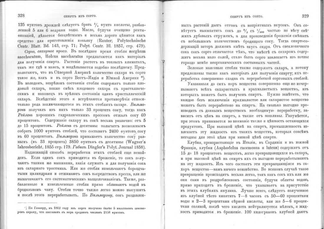 Скан страницы 165 книги «Винокурение. Приготовление спирта и производство сладких, ароматических водок»