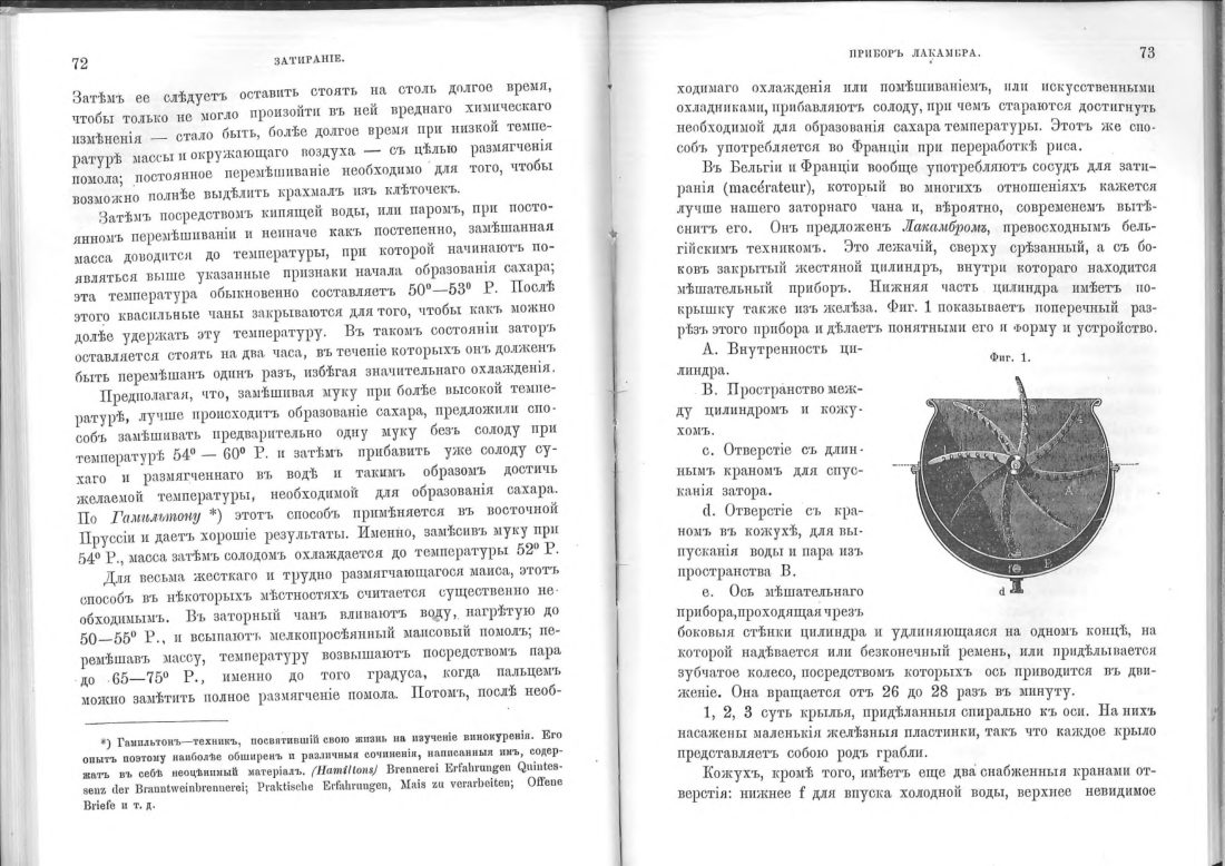 Скан страницы 38 книги «Винокурение. Приготовление спирта и производство сладких, ароматических водок»
