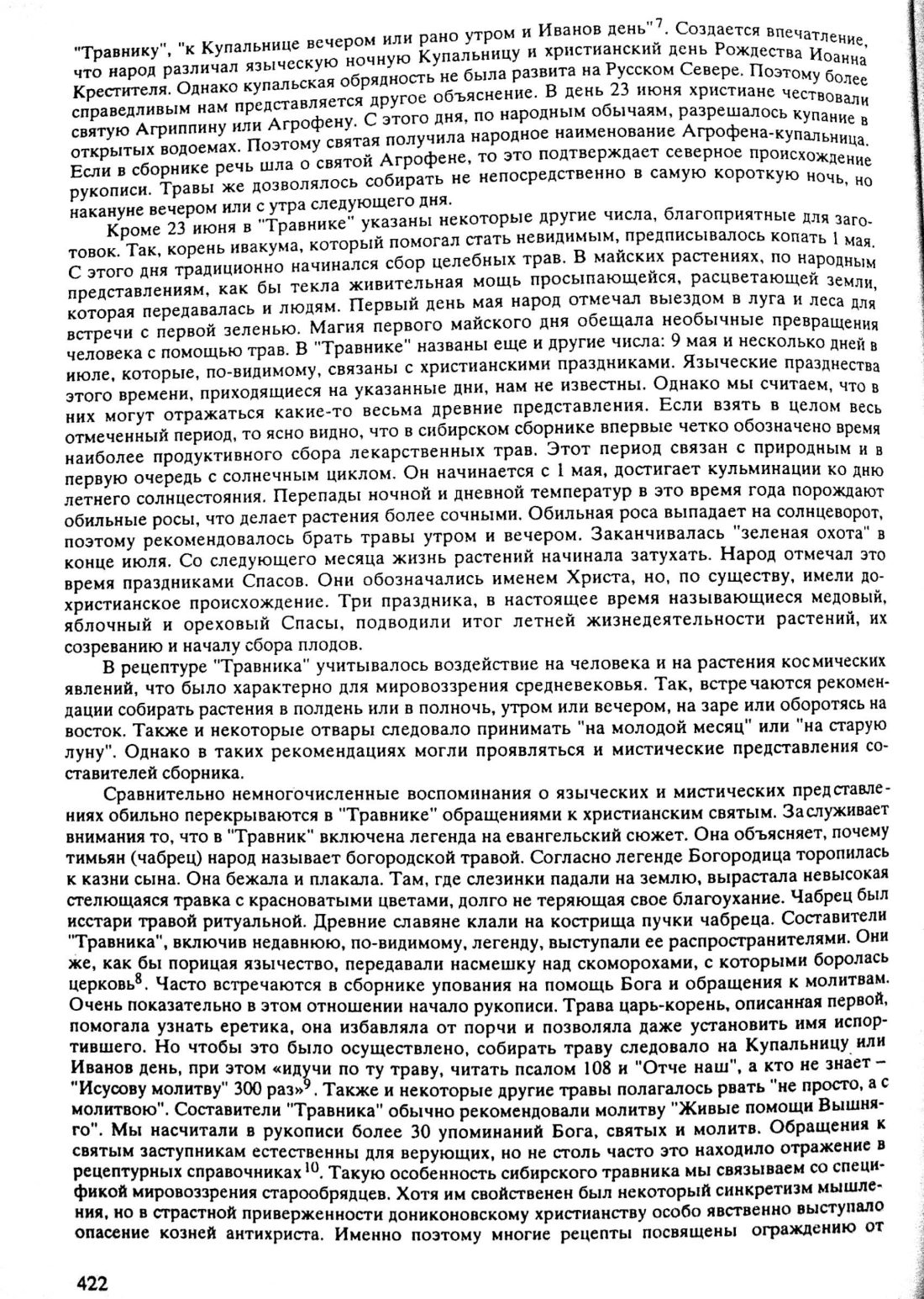 Скан страницы 9 книги «Травник Южной Сибири»