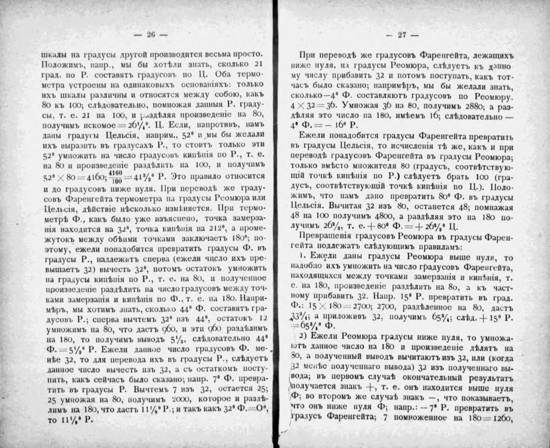 Скан страницы 13 книги «Полный домашний буфет водок и наливок»