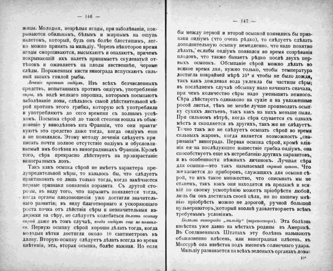 Скан страницы 73 книги «Полный домашний буфет водок и наливок»
