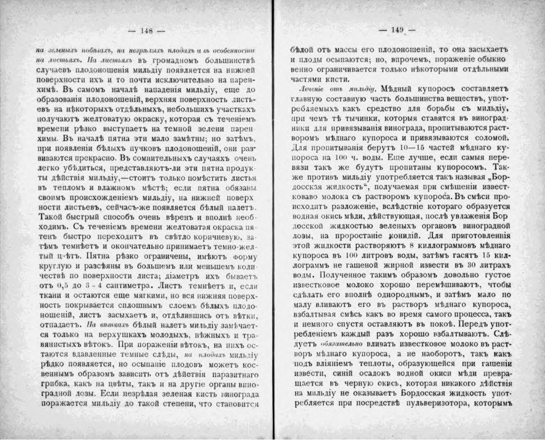 Скан страницы 74 книги «Полный домашний буфет водок и наливок»