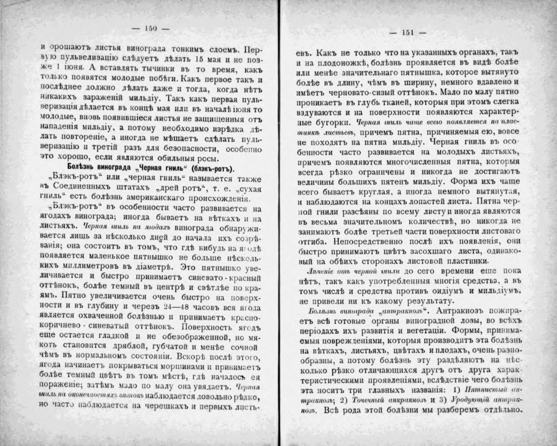 Скан страницы 75 книги «Полный домашний буфет водок и наливок»
