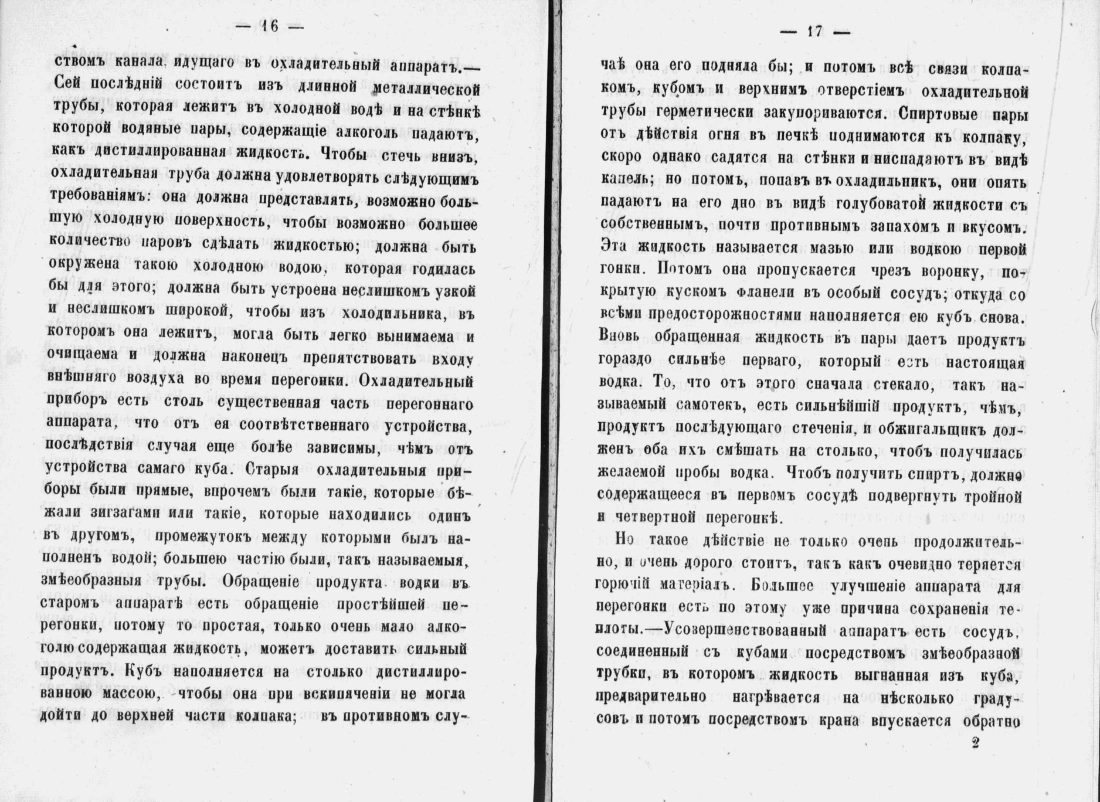 Скан страницы 10 книги «Аристократический буфет»