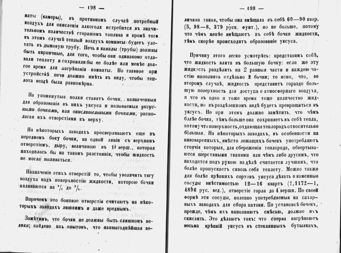 Скан страницы 101 книги «Аристократический буфет»