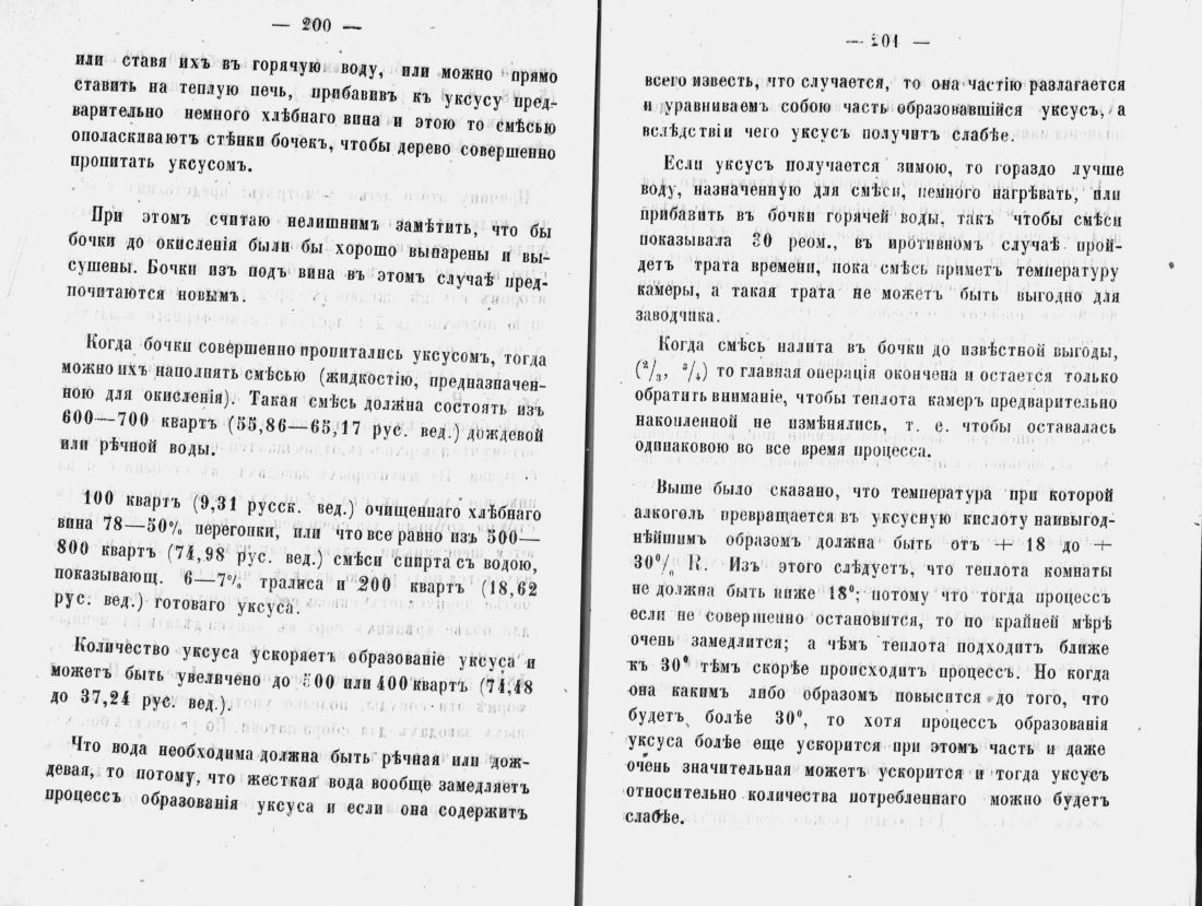 Скан страницы 102 книги «Аристократический буфет»