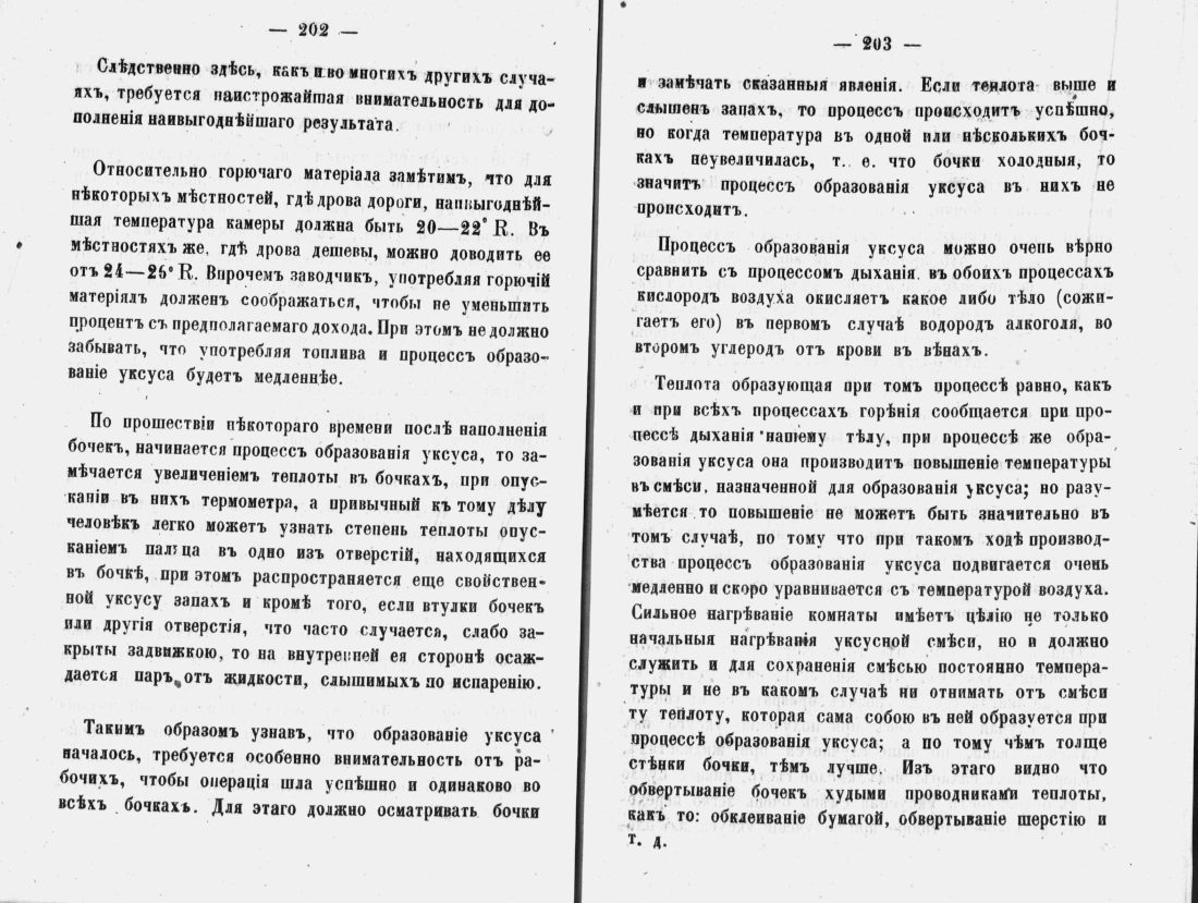 Скан страницы 103 книги «Аристократический буфет»