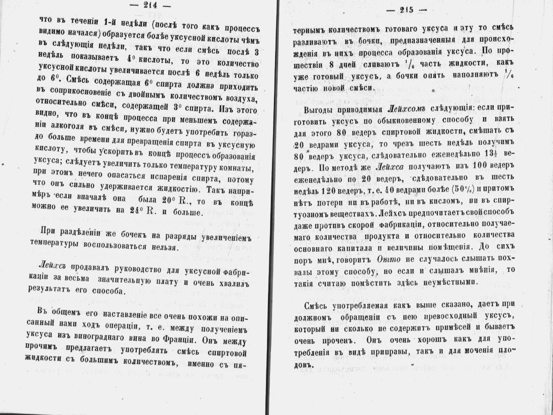 Скан страницы 109 книги «Аристократический буфет»