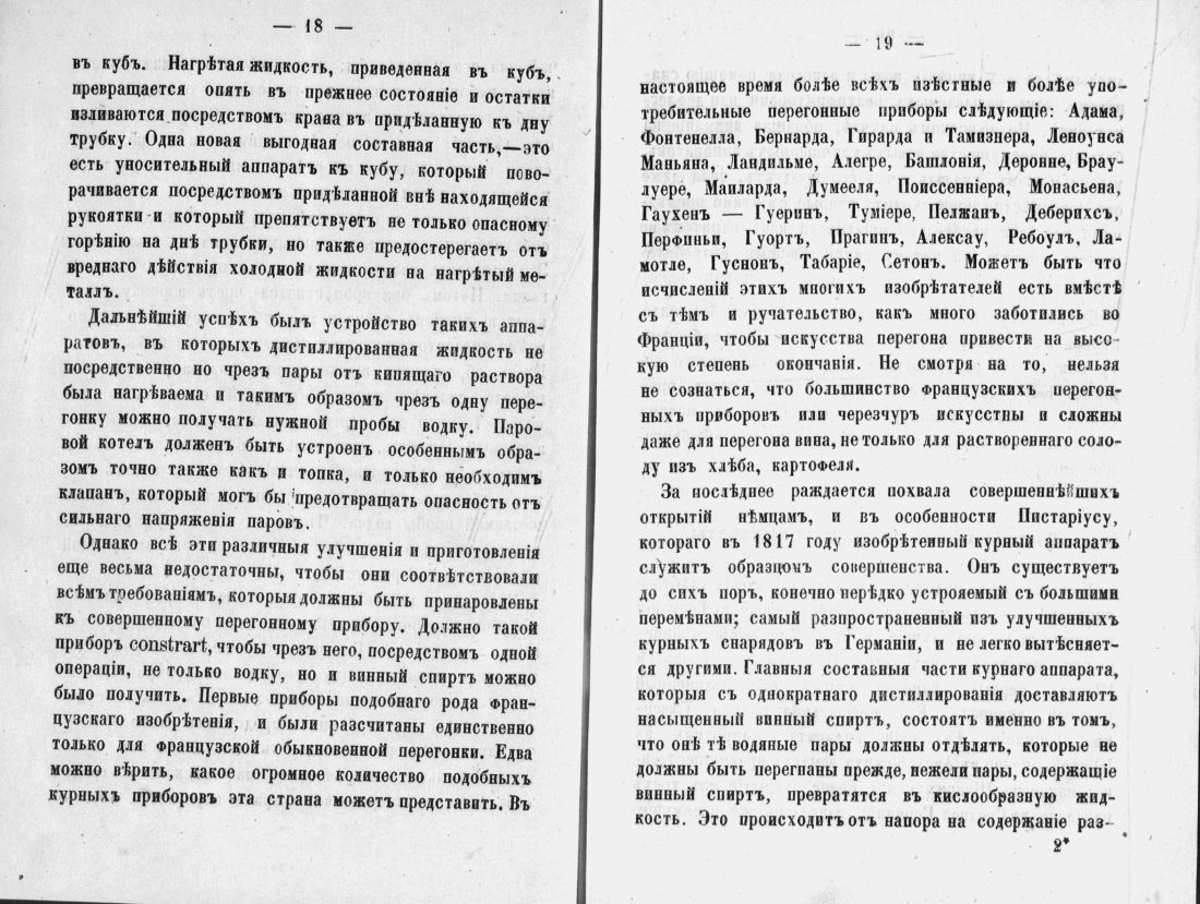 Скан страницы 11 книги «Аристократический буфет»