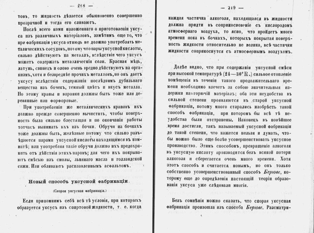 Скан страницы 111 книги «Аристократический буфет»